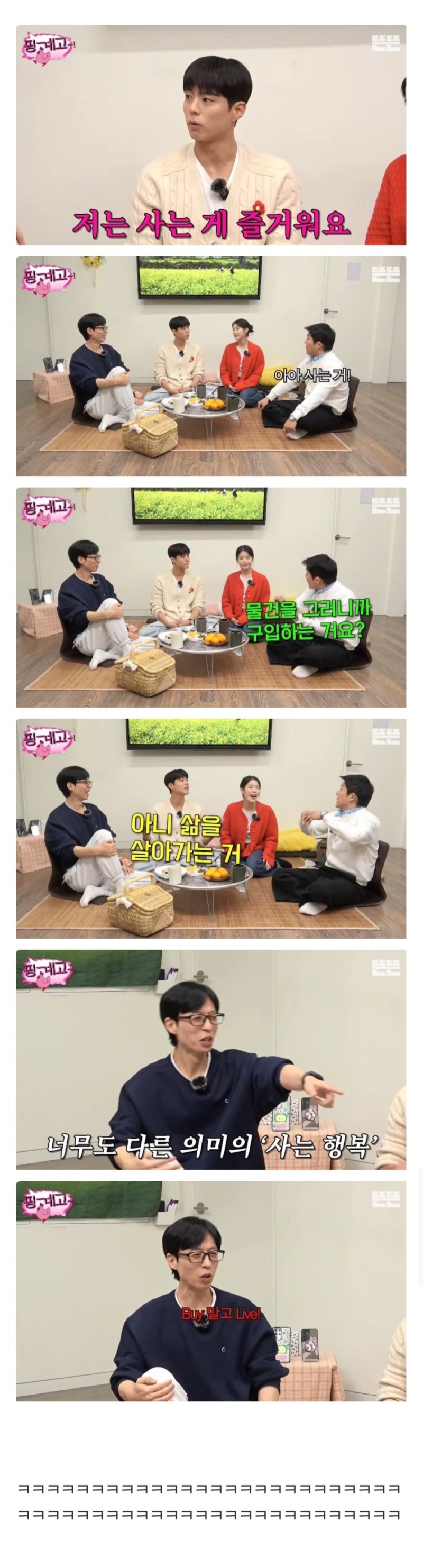 박보검 : 전 요즘 사는게 즐거워요