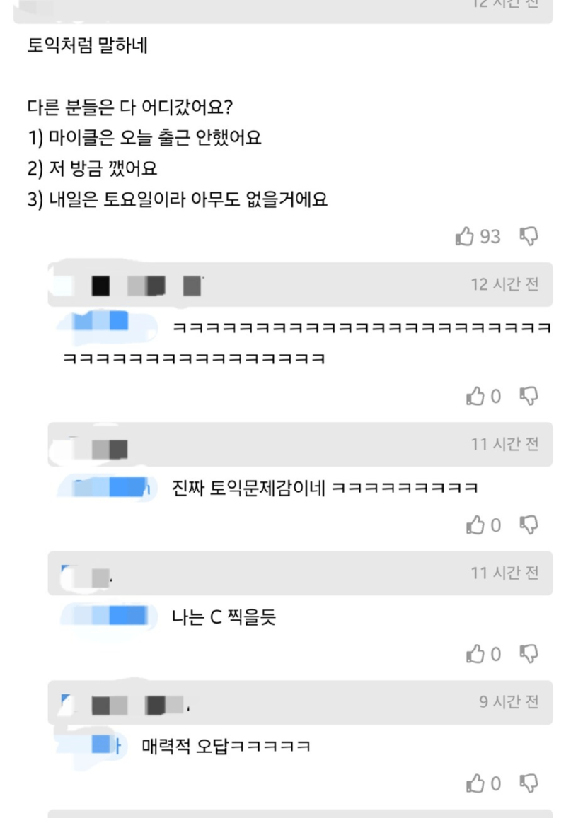 토익처럼 말하는 직원 동료분.office