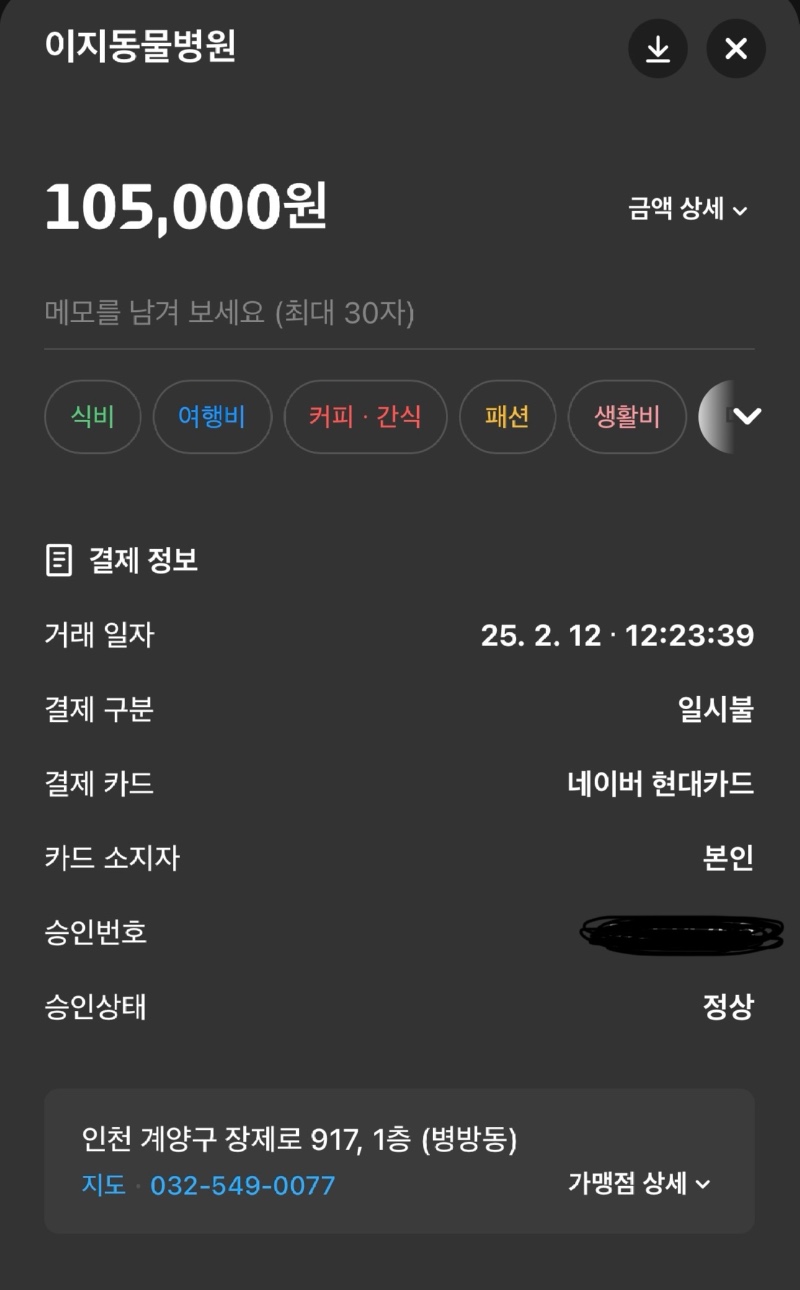 인천 계양구 이지동물병원 원장님 너무 좋아요~