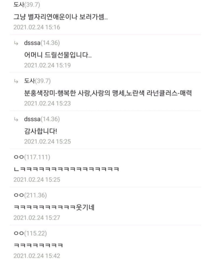꽃다발 선물할 건데 꽃말 알려주세요.jpg