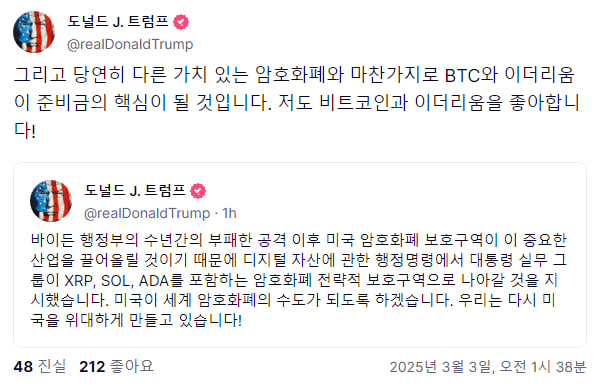 현시각 새벽에 갑자기 난리난 비트코인