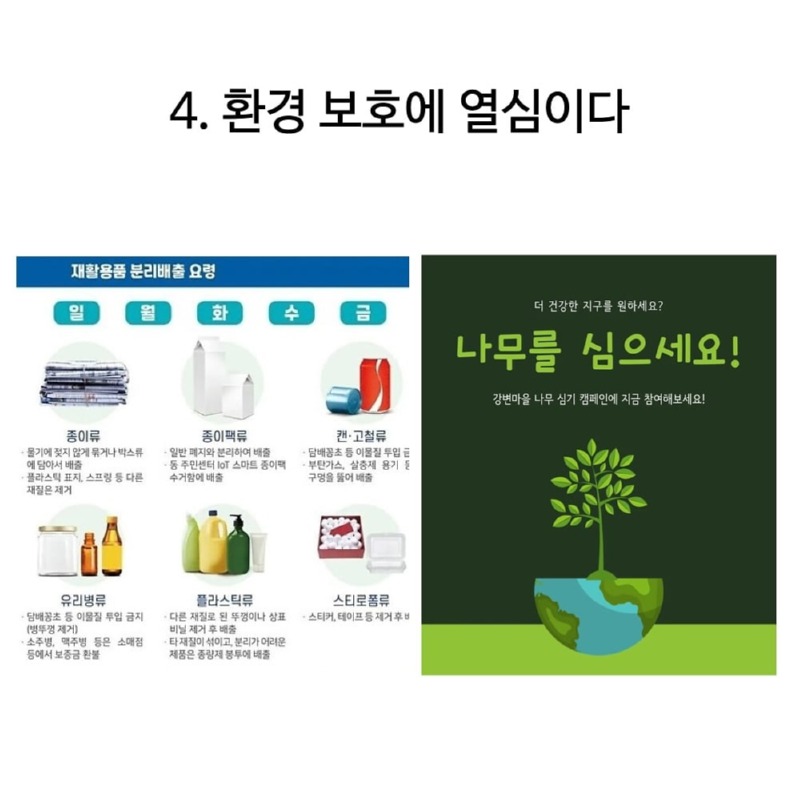 한국인이 이 세계의 엘프라고 불리는 이유 