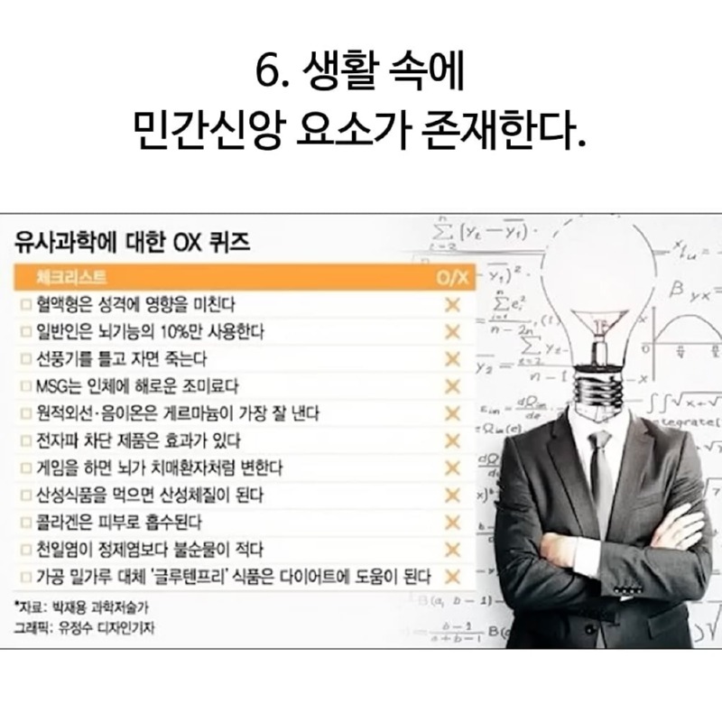 한국인이 이 세계의 엘프라고 불리는 이유 