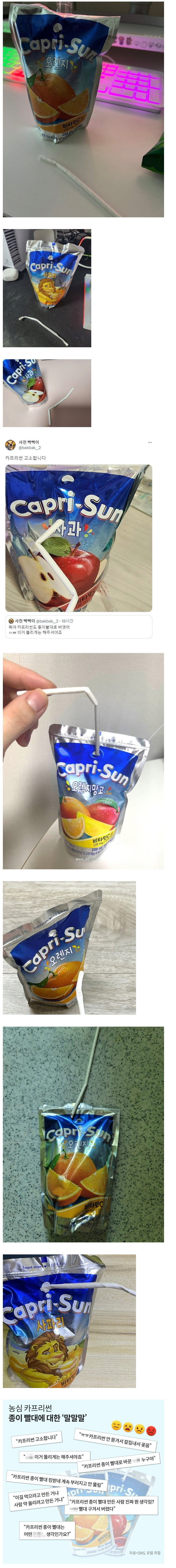 시판 음료 중 가장 별로인 빨대 원탑. 