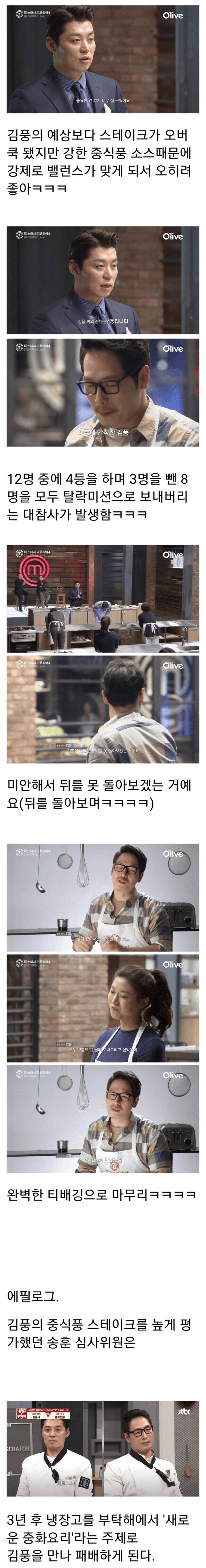 생각보다 너무 강해져버린 만화가.jpg
