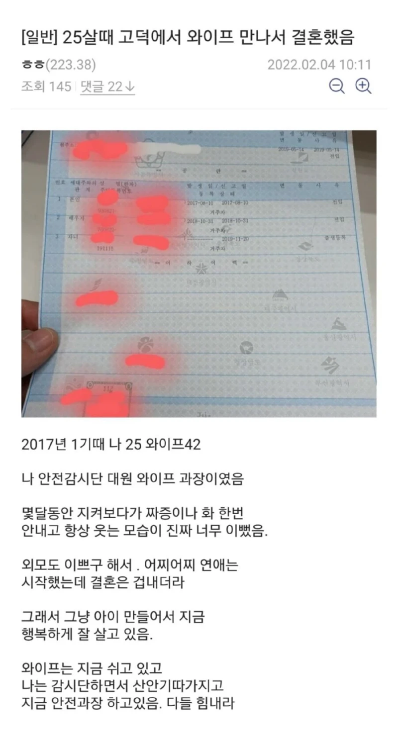 17살 연상녀랑 결혼한 디시인