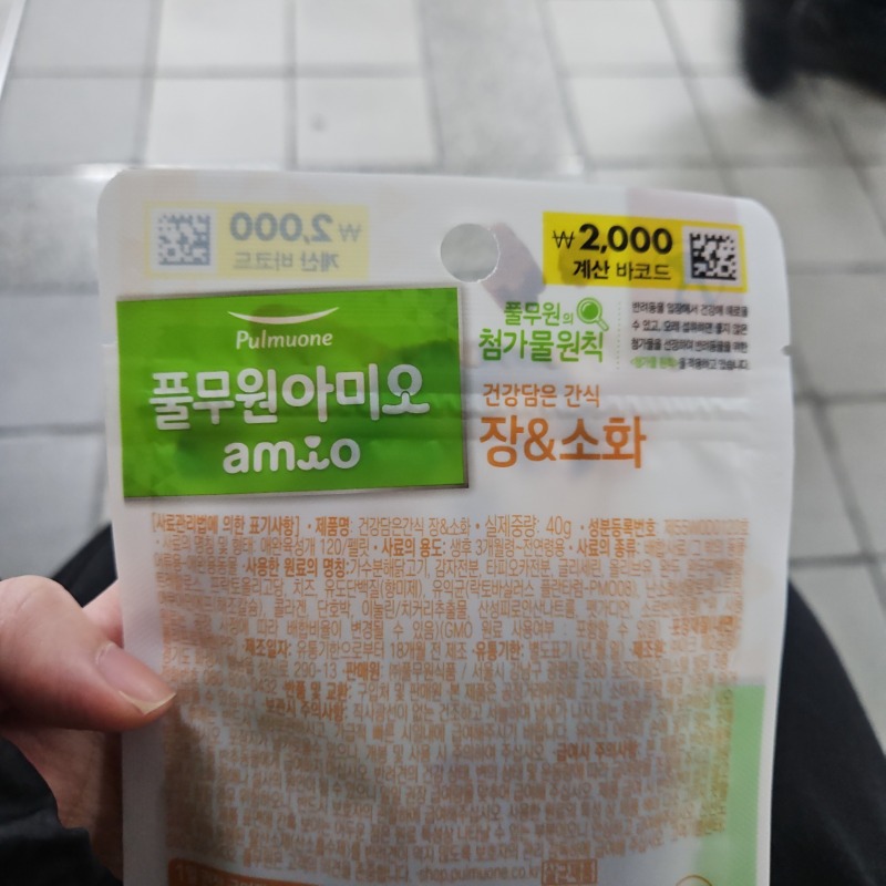 건강담은간식  (3).jpg