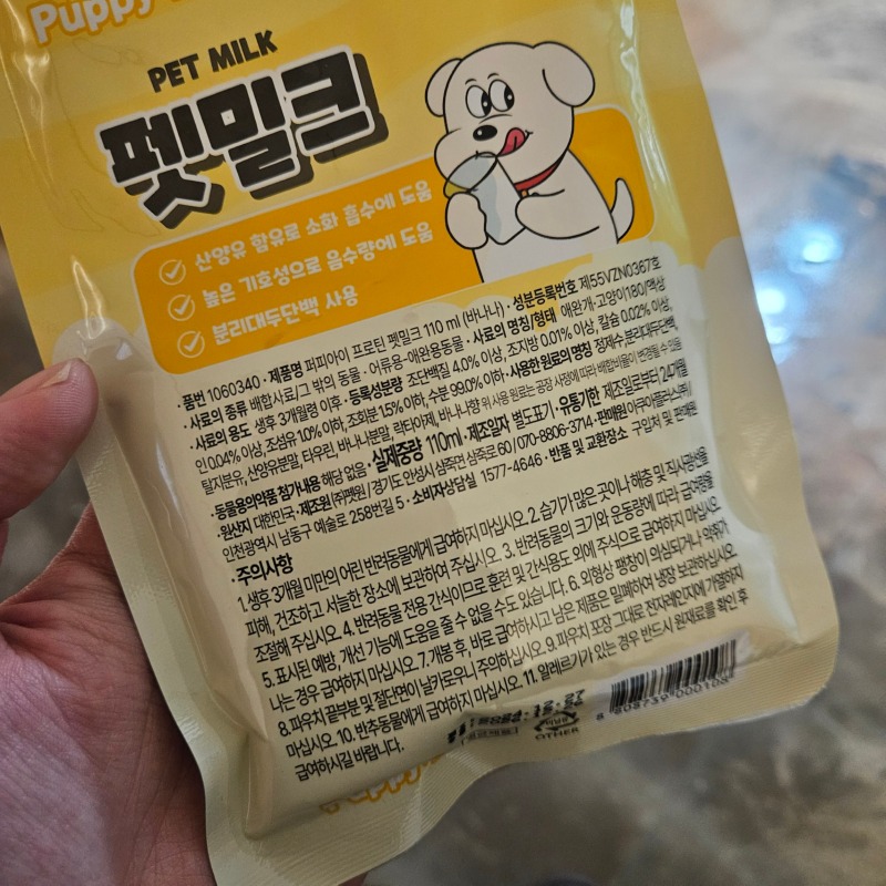 펫밀크 (1).jpg