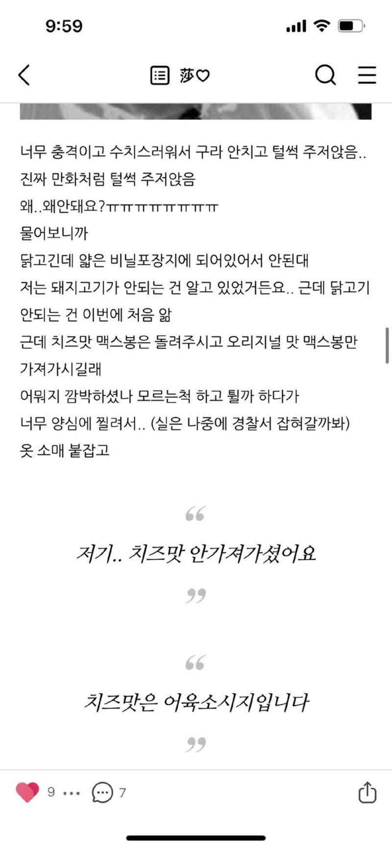 "맥스봉은 안됩니다." - 마약탐지견. 