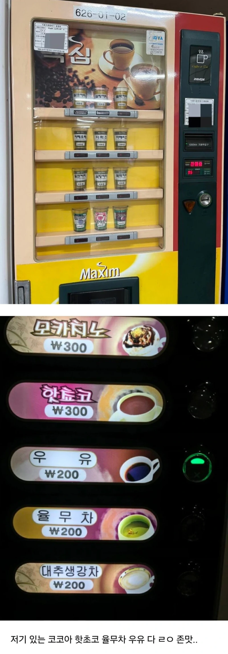 진짜 저가커피