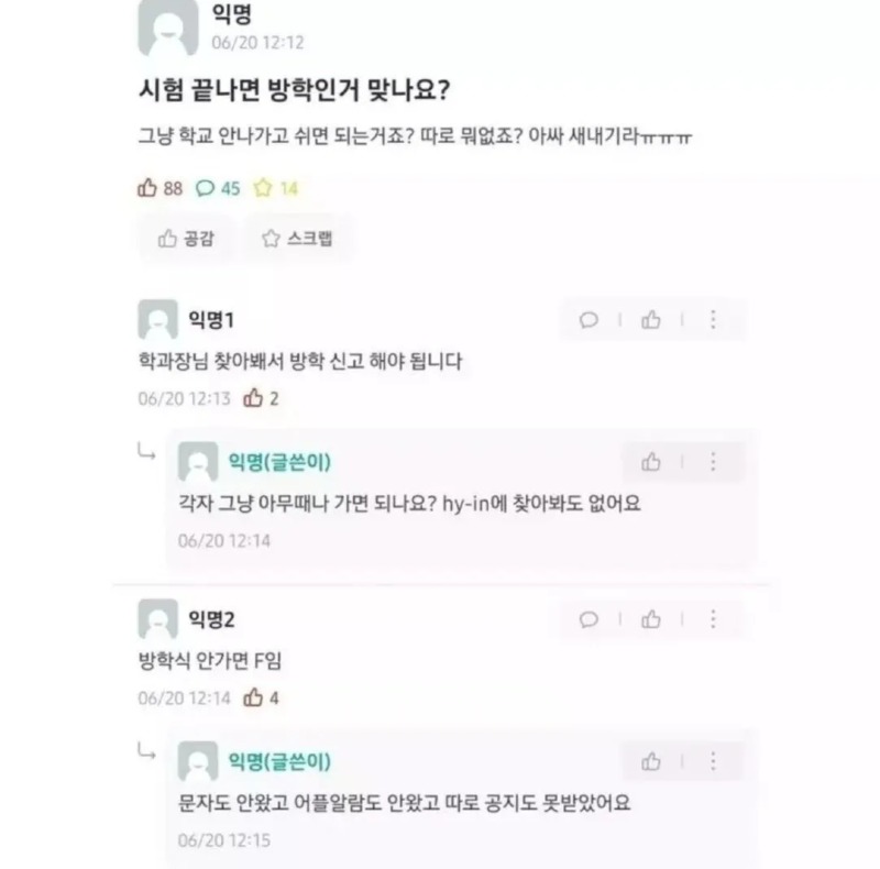 대학교 방학식 있나요..?