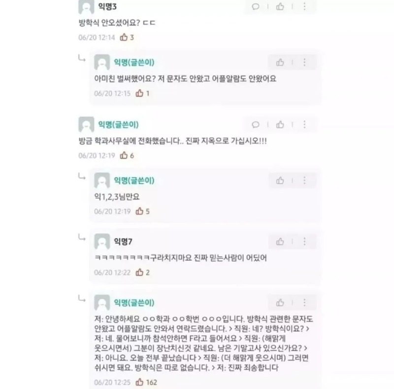 대학교 방학식 있나요..?