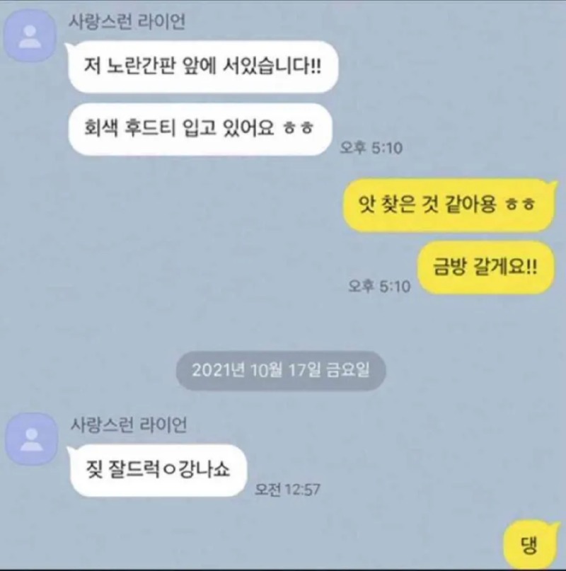 무슨일이 있었는지 다 보이는 카톡
