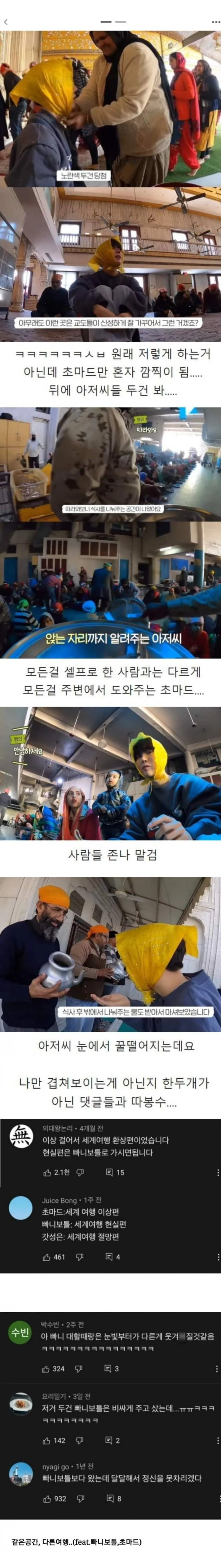 다른 나라 여행갈 때 외모의 중요성