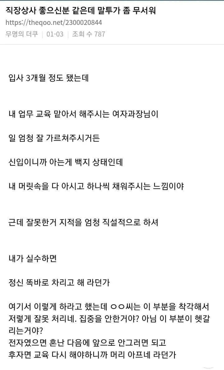 직장상사로 좋다 vs 싫다