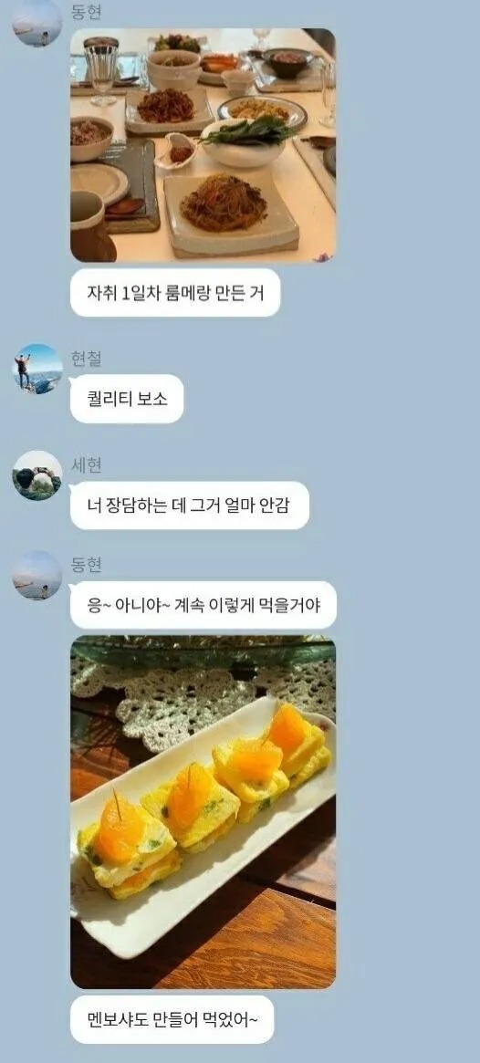 진화하는 자취 생활...