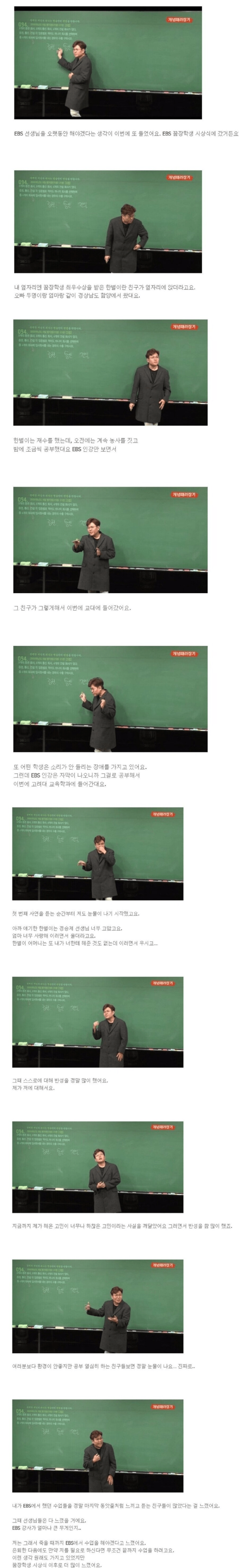 유명강사들이 ebs 무료 강의를 하는이유 (EBS 수신료의 가치)