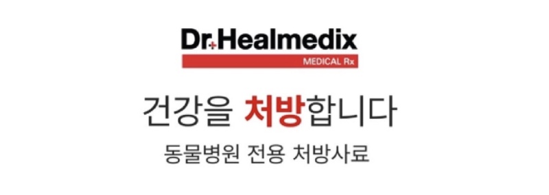 병원에서만 구매 가능한 처방식 사료도 온라인으로 간편하게, 도기앤키티에서!