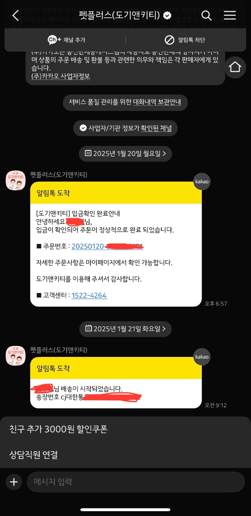 병원에서만 구매 가능한 처방식 사료도 온라인으로 간편하게, 도기앤키티에서!