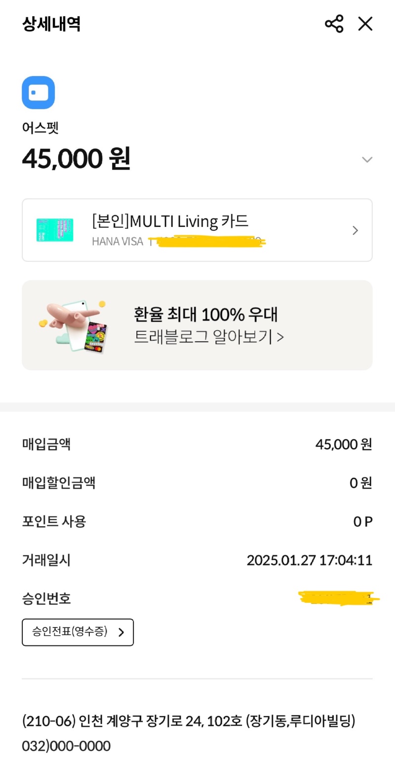 인천 계양구 픽업미용 가능한 [어스펫]