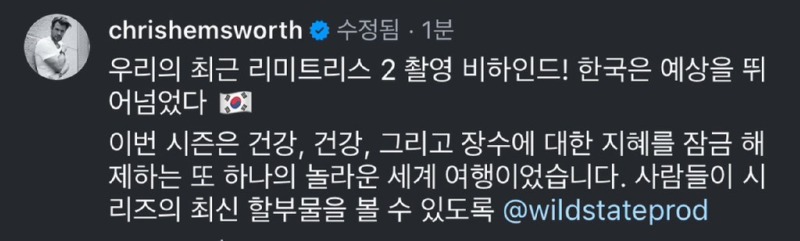한국 방문한 크리스 햄스워스 토르 햄 근황 