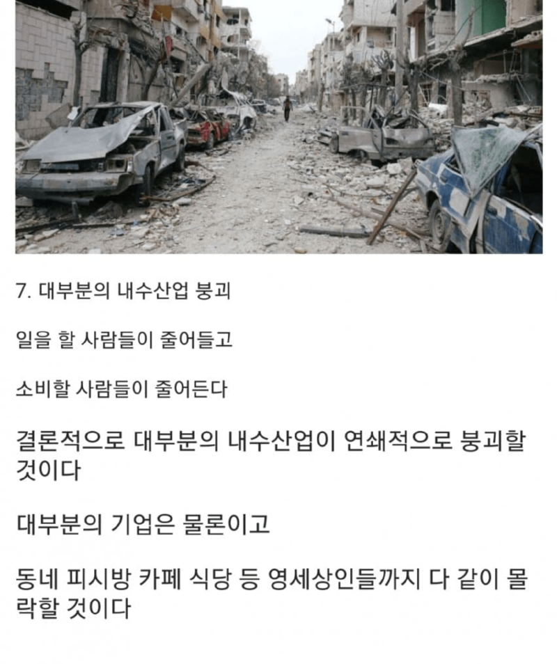 저출산 고령화가 된다면 한국은 어떻게 될까?? 