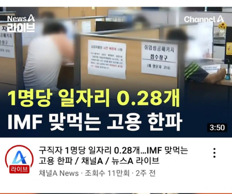 저출산 고령화가 된다면 한국은 어떻게 될까?? 