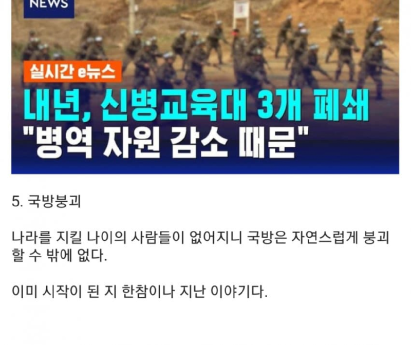저출산 고령화가 된다면 한국은 어떻게 될까?? 