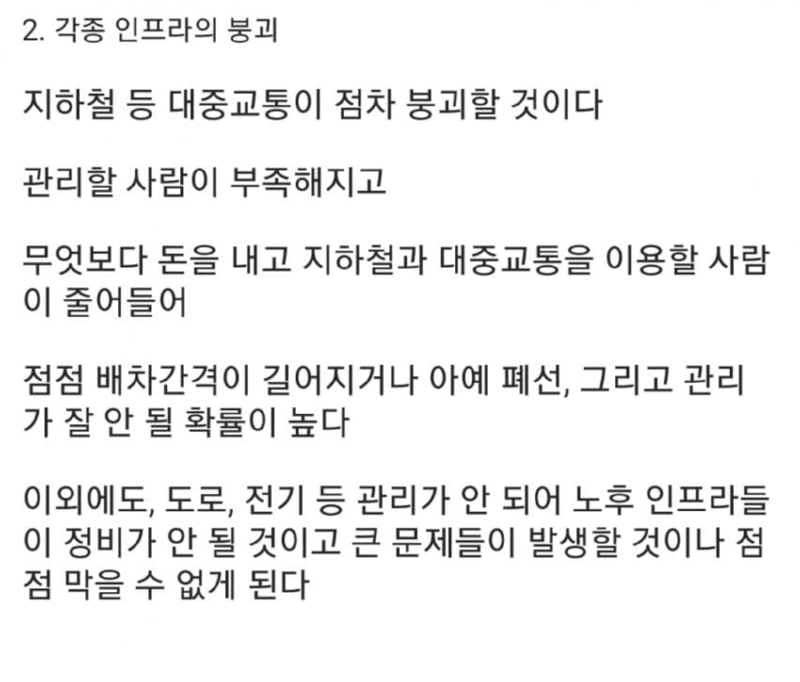 저출산 고령화가 된다면 한국은 어떻게 될까?? 