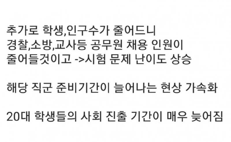 저출산 고령화가 된다면 한국은 어떻게 될까?? 