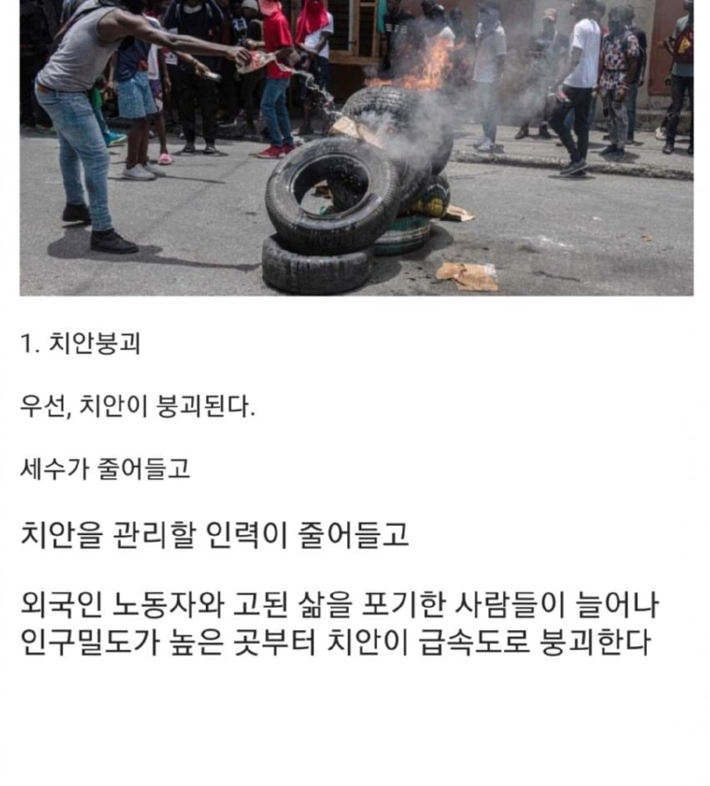 저출산 고령화가 된다면 한국은 어떻게 될까?? 