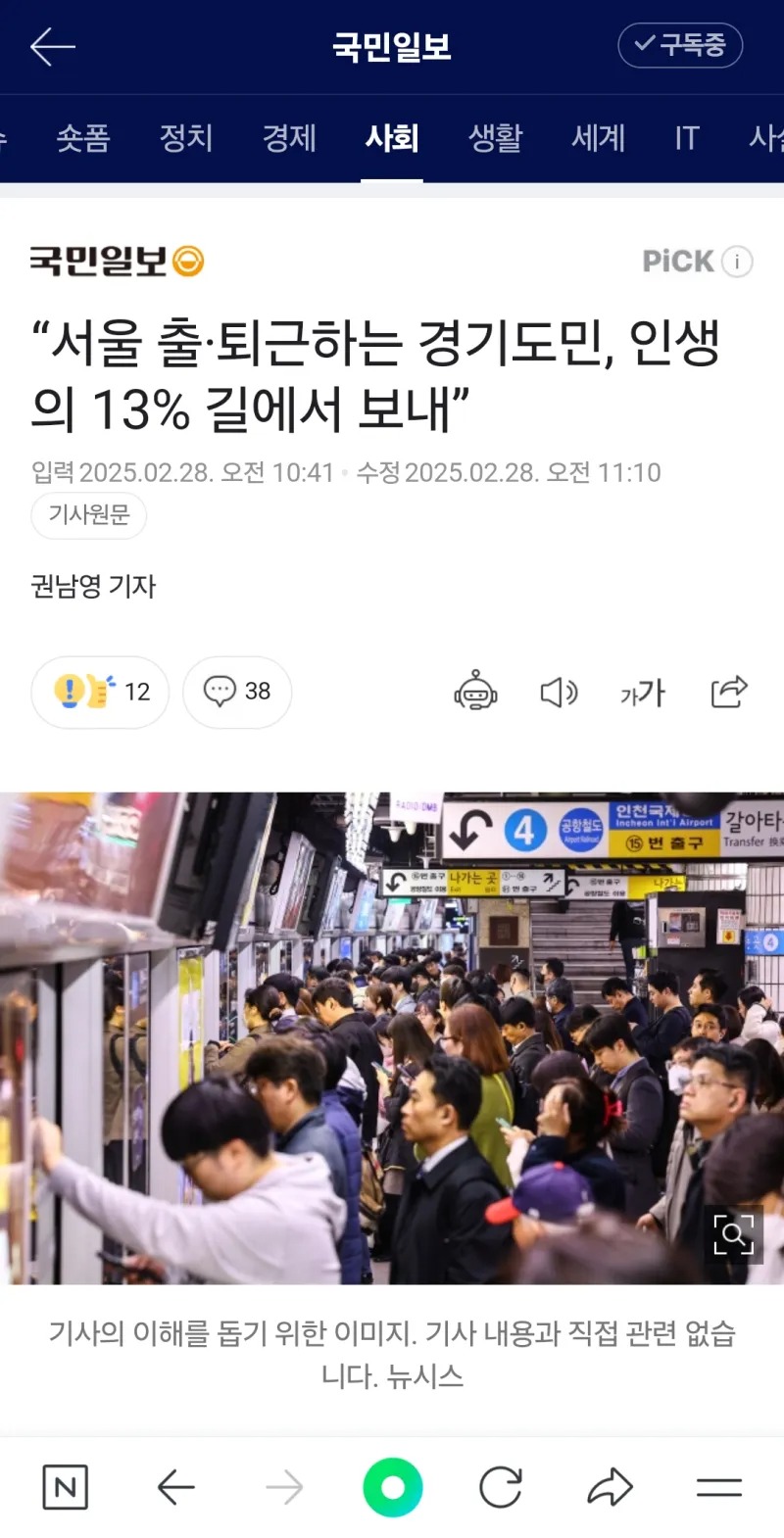 인생의 13% 길바닥 행.....ㅠㅠ