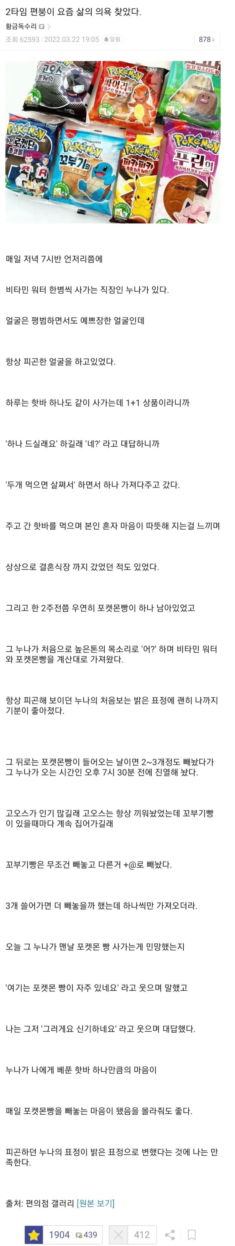 편의점 매일 오는 예쁘장한 누나.편갤문학
