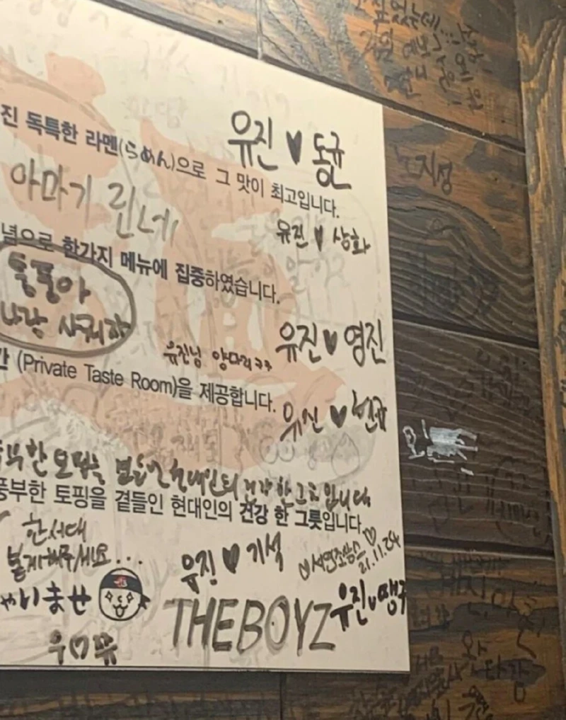 유진이가 인정하는 라멘 맛집. 