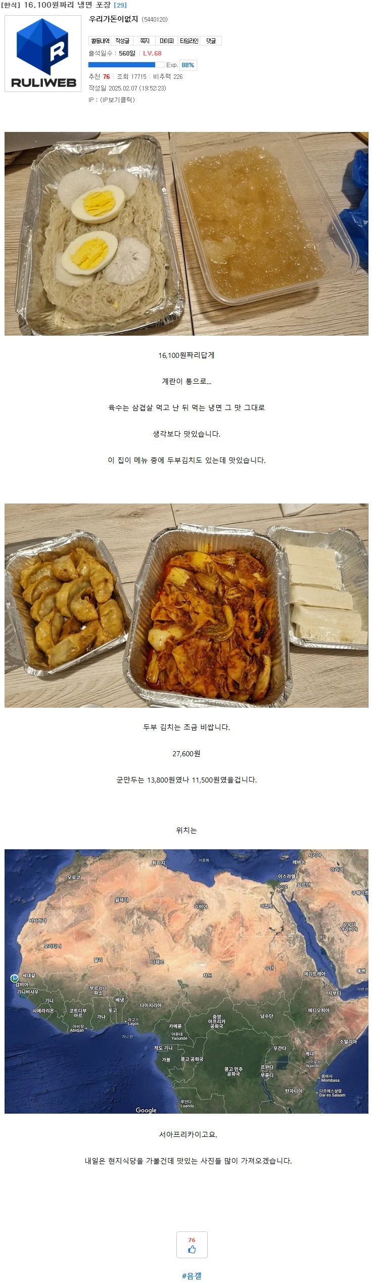 16000원짜리 냉면 포장