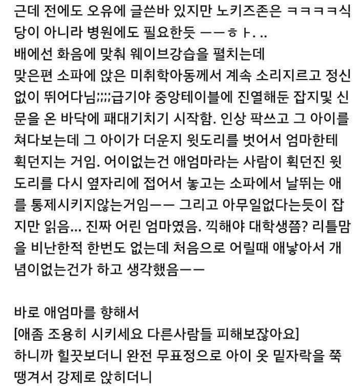 아이를 말리지 않는 무개념 애엄마 