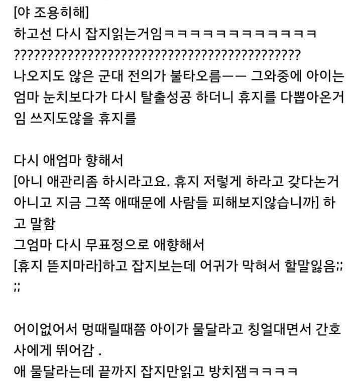 아이를 말리지 않는 무개념 애엄마 