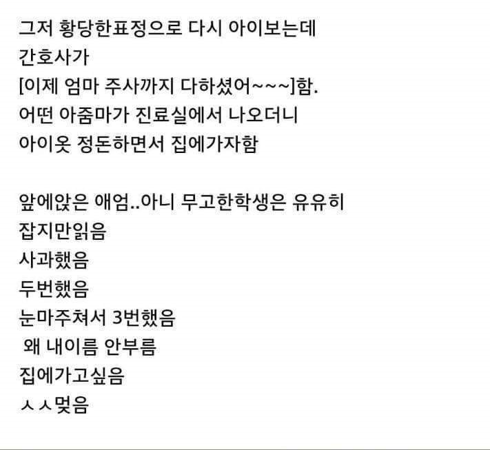 아이를 말리지 않는 무개념 애엄마 