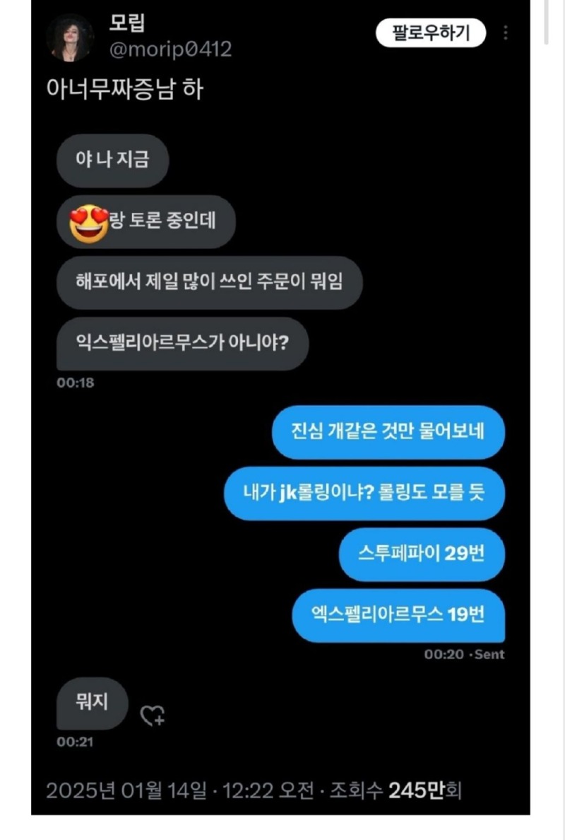 해리포터에서 제일 많이 쓰인 주문이 뭐지? 