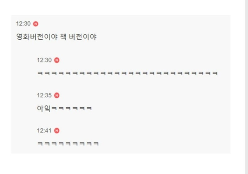 해리포터에서 제일 많이 쓰인 주문이 뭐지? 