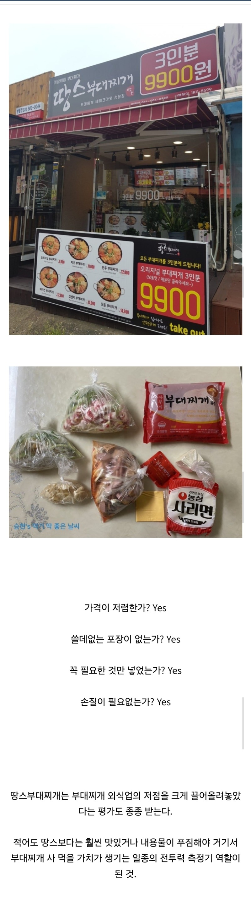 밀키트(?) 류의 최고 존엄 
