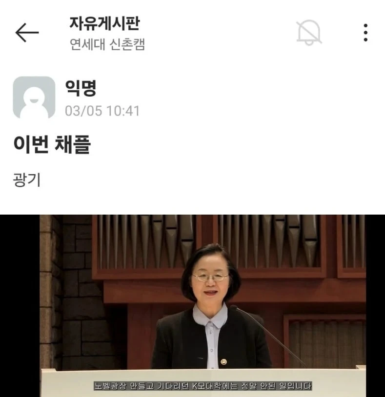 경쟁사 견제부터 시작하는 연세대 채플