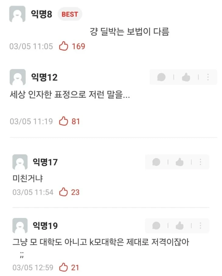 경쟁사 견제부터 시작하는 연세대 채플