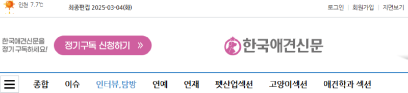 1.한국애견신문.png