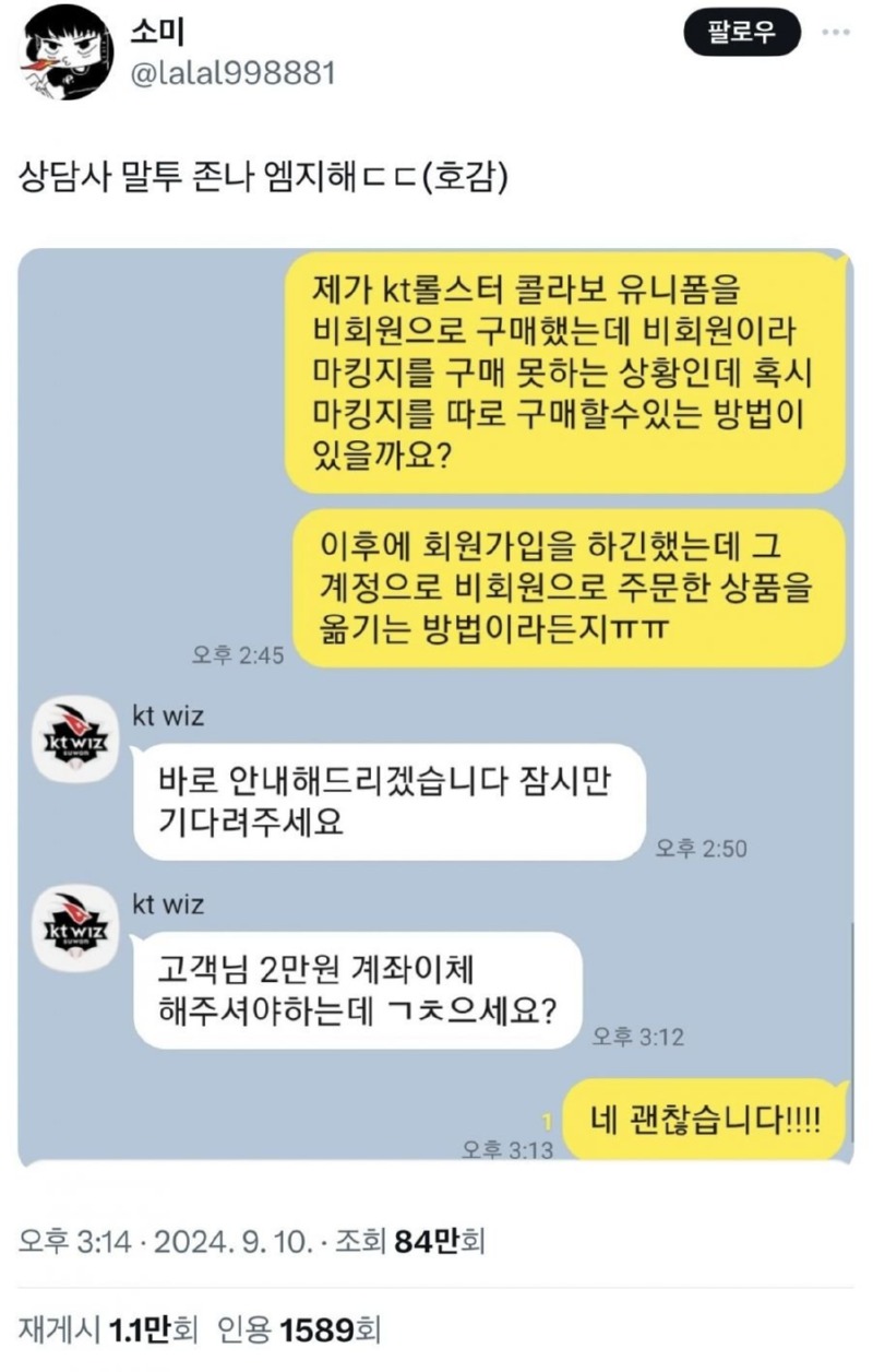 상담사 말투 ㅈㄴ MZ해