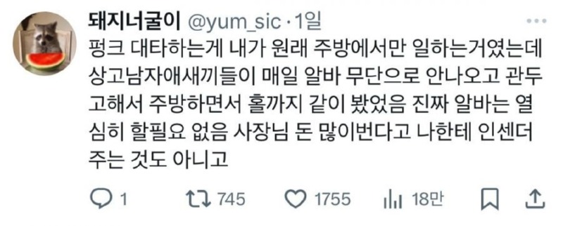 사장님이 저 열심히 일한다고 월급을 더 넣어주셨어요 !