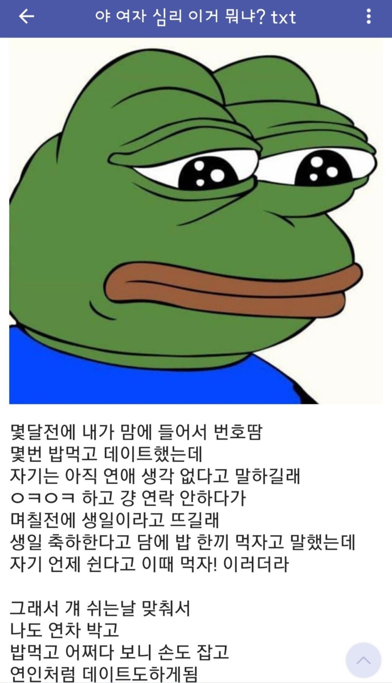 여자의 연애 심리가 궁금한 디씨인 