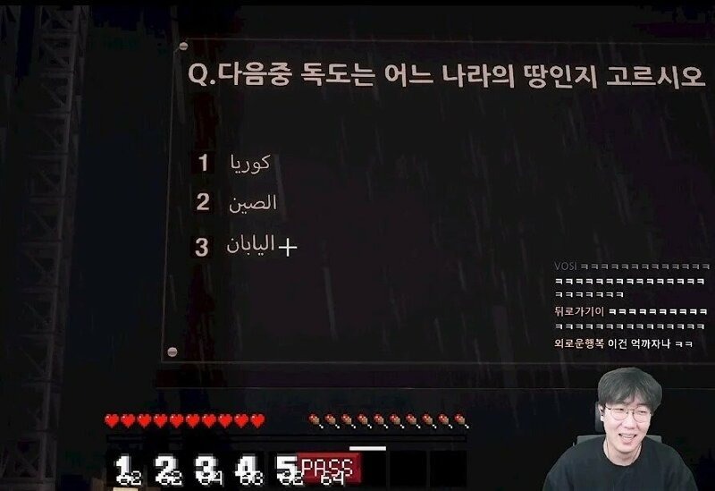 독도가 누구 땅인지 대답 못하는 스트리머
