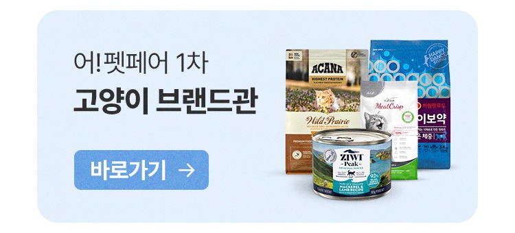 어바웃펫) <2025 어!펫페어 - 1차> 역대급 라인업 등판!