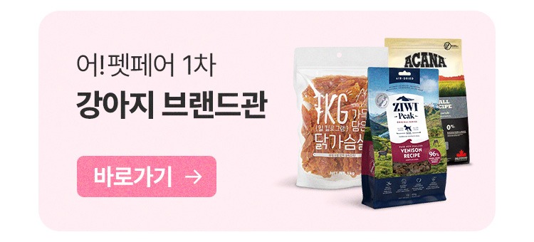 어바웃펫) <2025 어!펫페어 - 1차> 역대급 라인업 등판!